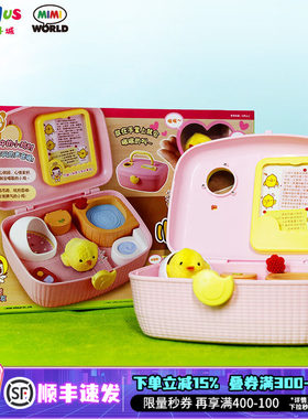 mimiworld小鸡养成屋过家家玩具