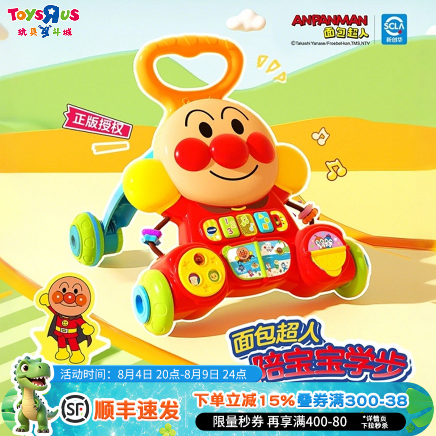 伟易达学步车助步助爬玩具