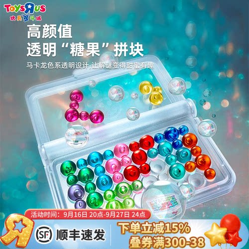 Smart Games益智桌游系列儿童益智创意解压拼图桌游儿童生日礼物