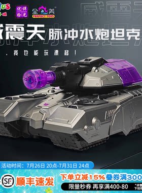 威震天可射水炮遥控坦克车越野车