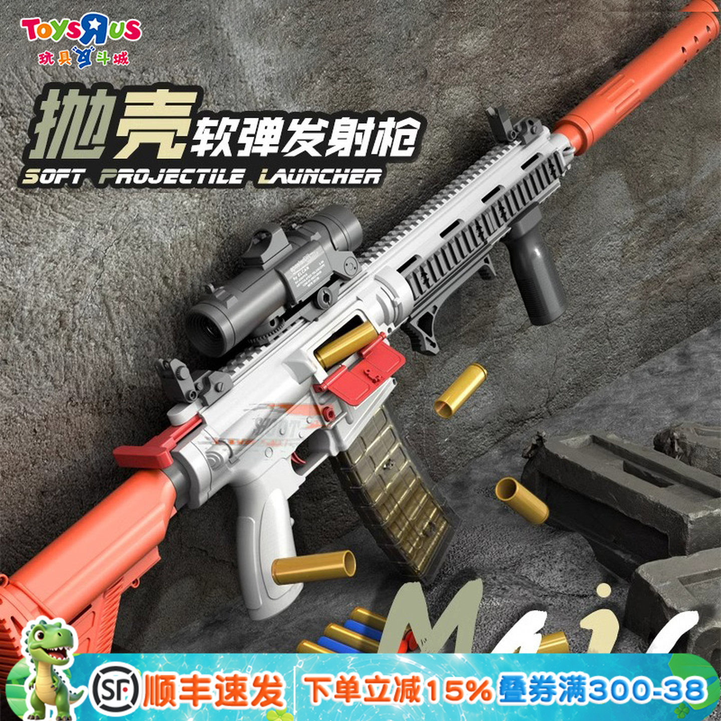 玩具反斗城精致m416抛壳软弹发射枪电动连发玩具男孩冲锋枪6-12岁