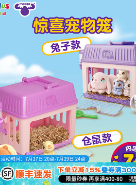 LLP-惊喜宠物屋小精灵养成女孩过家家解压玩具动物饲养员生日礼物