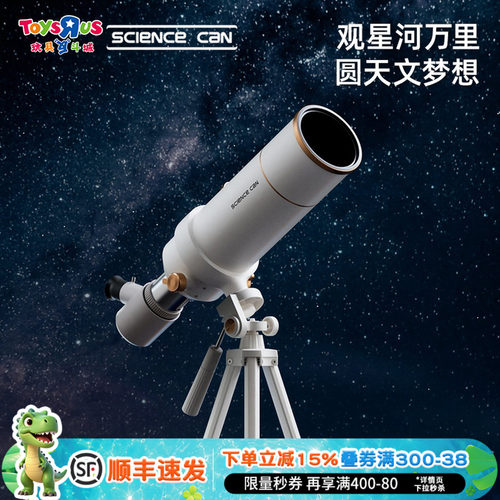 科学罐头高倍高清天文望远镜