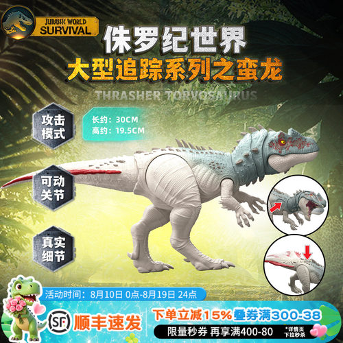 美泰侏罗纪世界恐龙怒吼盲盒