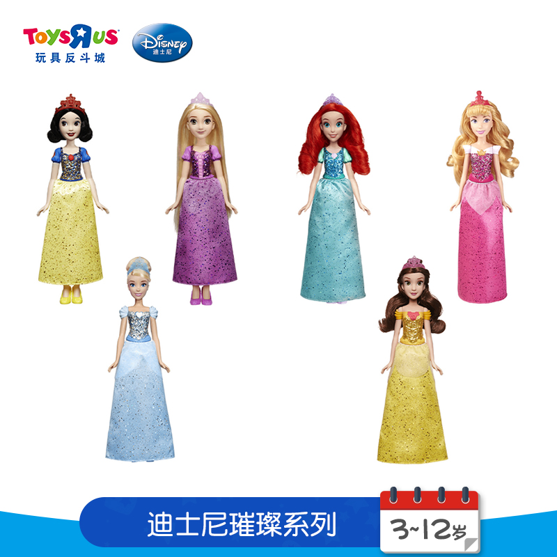 玩具反斗城disney princess迪士尼公主璀璨系列爱丽儿