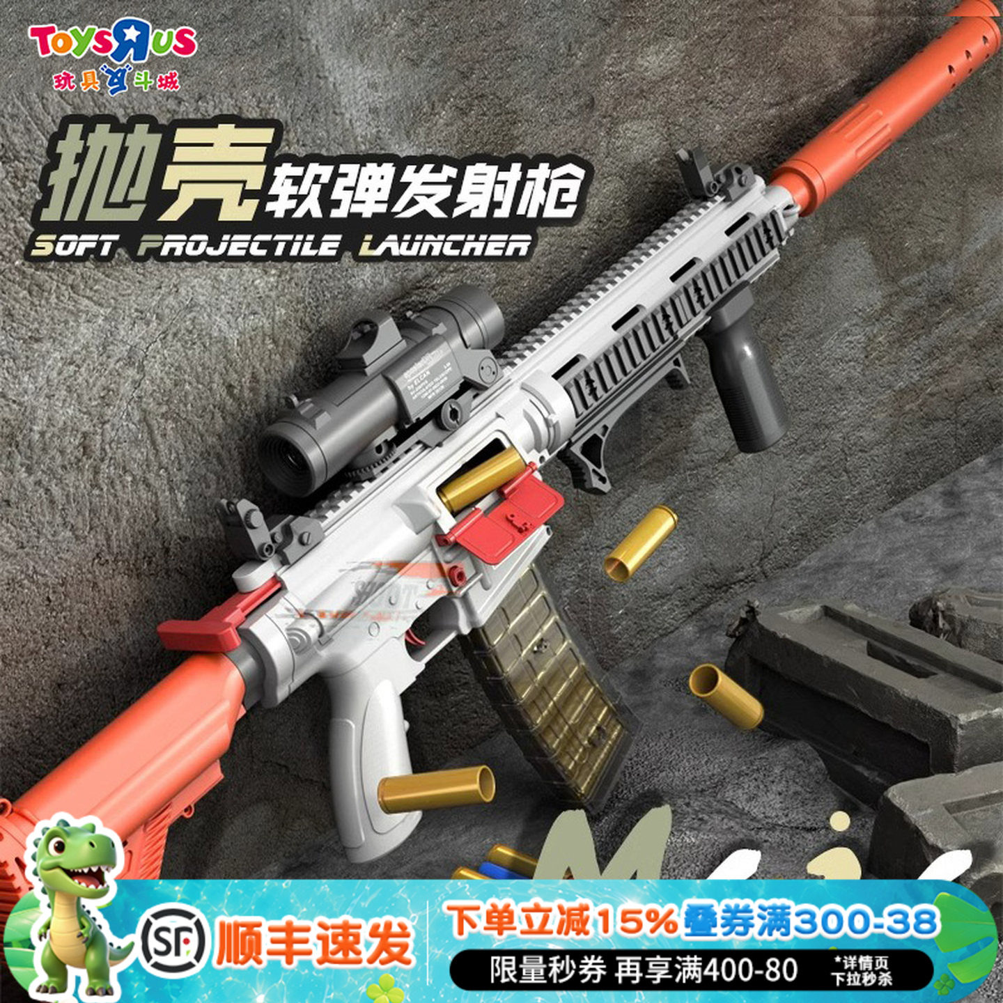 玩具反斗城精致m416抛壳软弹发射枪电动连发玩具男孩冲锋枪6-12岁