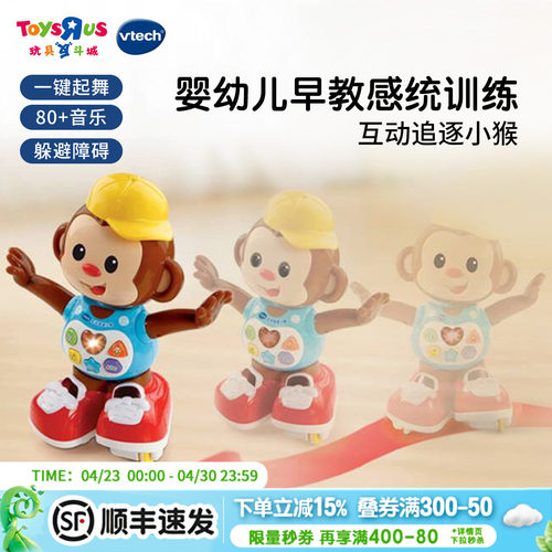 伟易达学爬学走小猴子机器人