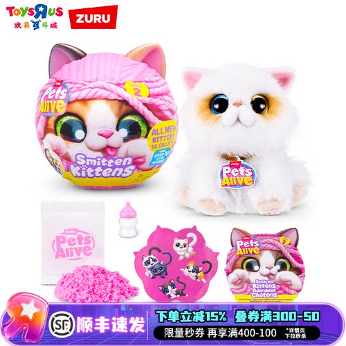 佩特宠物猫咪养成解压发声玩具
