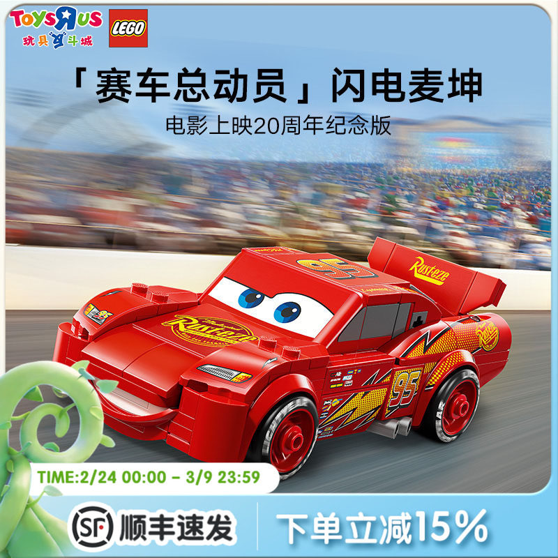 乐高积木拼装赛车系列闪电麦坤男孩儿童玩具生日圣诞礼物