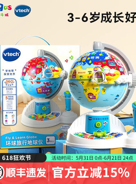 伟易达地球仪宝宝世界地理启蒙学习机玩具儿童早教机生日礼物