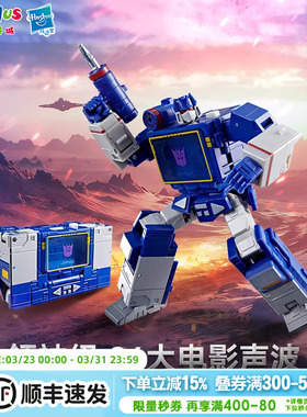 变形金刚系列加强级路障86电影战车队之领袖级声波男生生日礼物