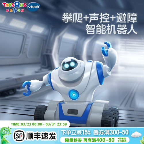 伟易达5合1声控感应早教机器人