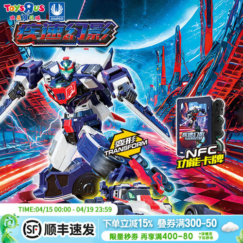 炫卡斗士玩具金刚车变形机器人
