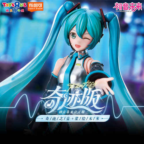 布鲁可正版初音未来手办奇迹版公式服拼搭玩具拼装模型收藏礼物