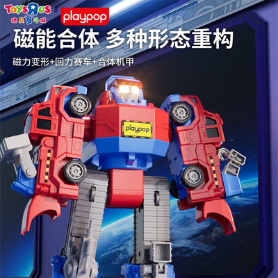 【新年礼物】PLAYPOP极速瞬影回力变形机甲炫酷男孩玩具机器人