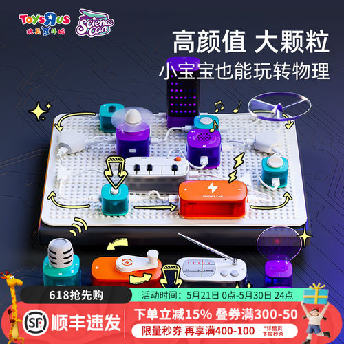 科学罐头物理启蒙积木男孩礼物