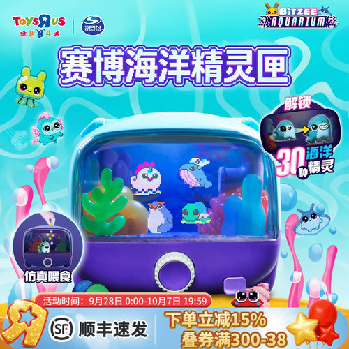 比斯精灵宠物机电子宠物游戏