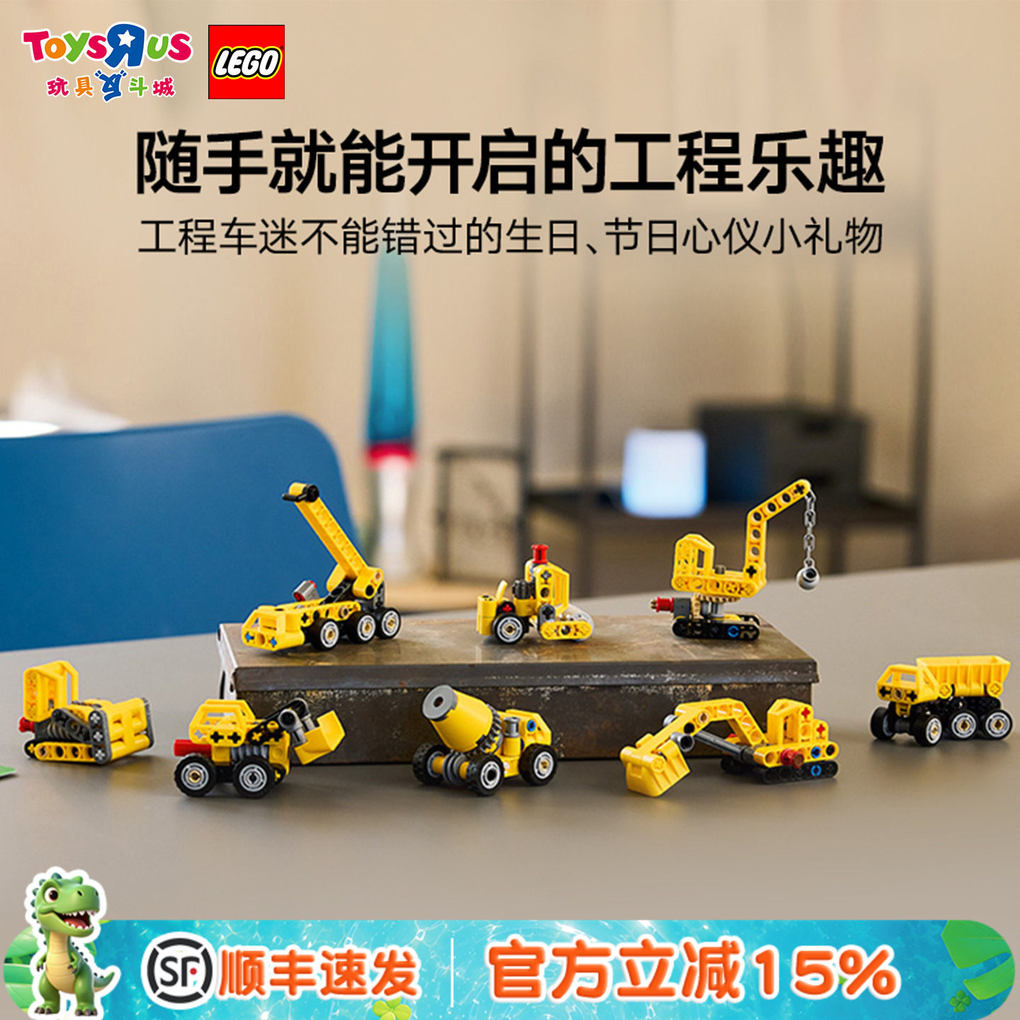 乐高积木42223迷你工程车盲盒图片