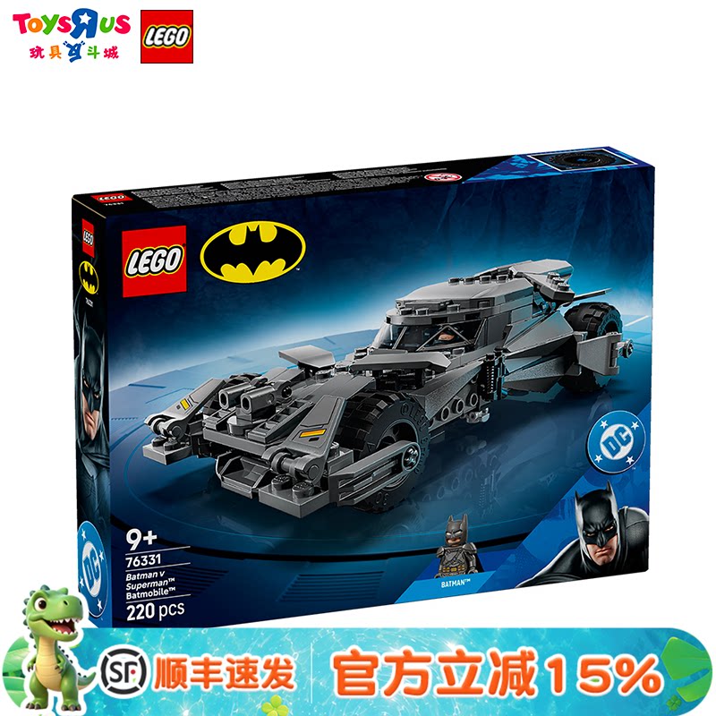 乐高76331蝙蝠战车蝙蝠侠