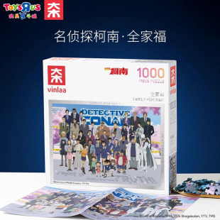 为㚓名侦探柯南千图全家福怪盗基德成人儿童1000片益智拼图玩具