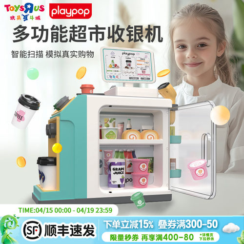 三合一超市收银机过家家玩具