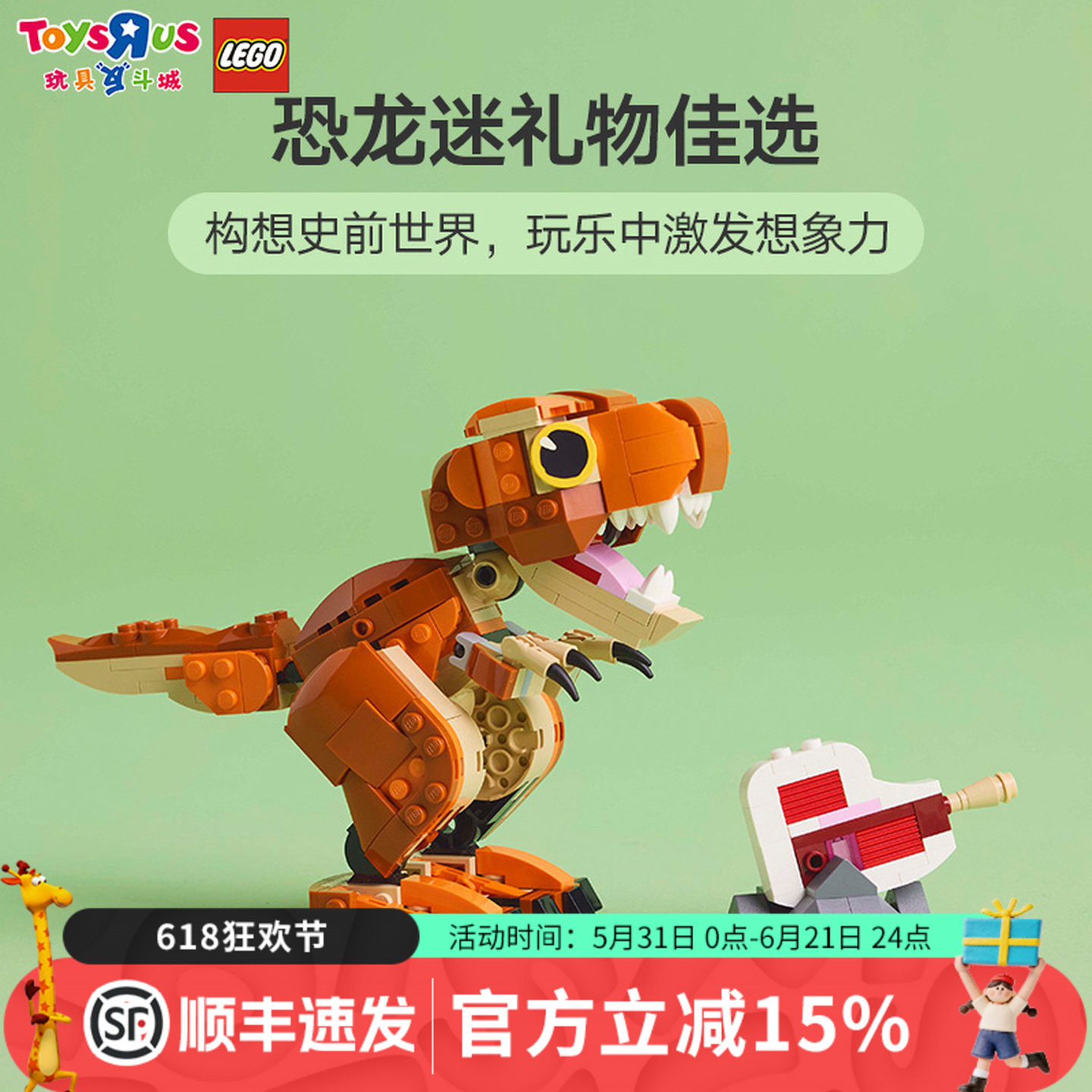 LEGO乐高76967侏罗纪世界系列儿童益智拼装积木玩具男孩霸王龙