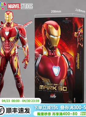 漫威生日礼物男孩玩具钢铁侠MK50战甲关节可动手办模型摆件礼盒