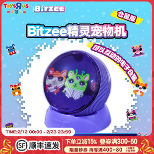 新款比斯精灵宠物机哈利波特版仓鼠滚滚球儿童玩具电子宠物游戏机