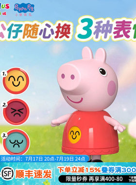 小猪佩奇迷你场景公仔盲盒过家家