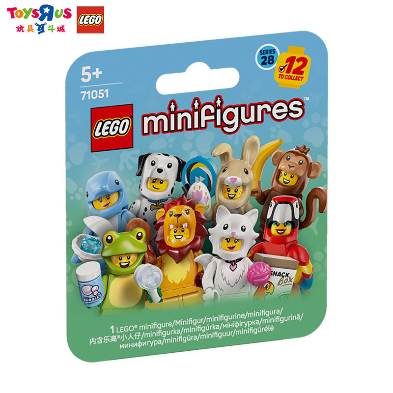 乐高积木小人仔抽抽乐动物系列28男孩女孩儿童玩具生日礼物,玩具/童车/益智/积木/模型,积木人,淘宝优惠券,粉丝福利购,淘宝优惠卷