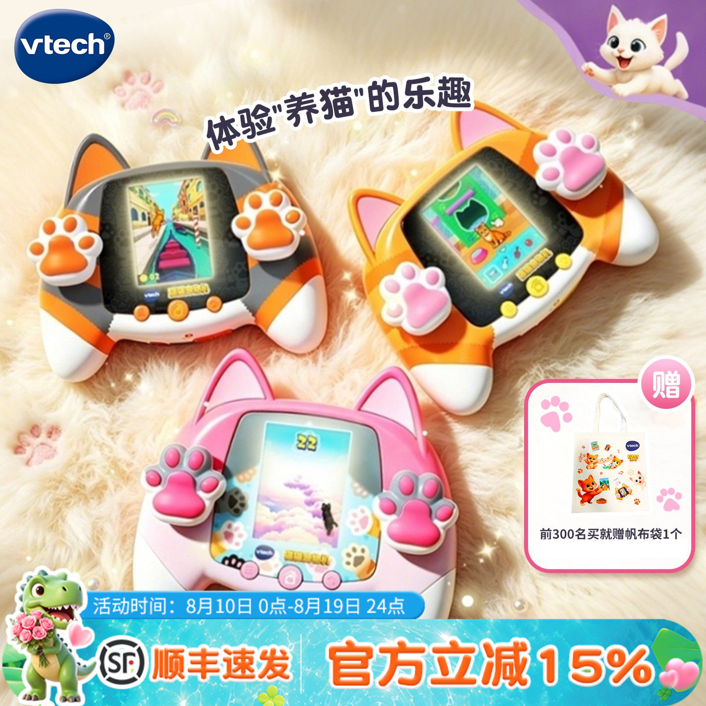 伟易达猫猫宠物机可爱电子猫咪陪伴萌宠互动陪伴玩具儿童生日礼物