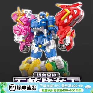 五炫战龙王迷你特工队超级恐龙七合体变形机器人玩具儿童男孩金刚