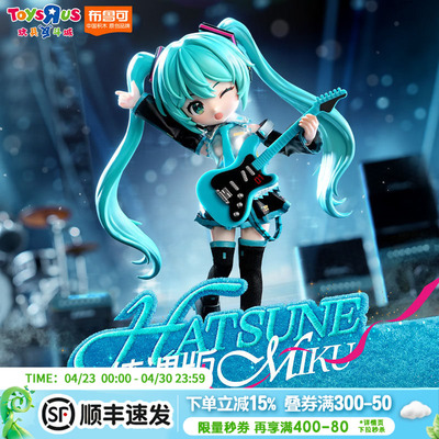 绮遇版初音未来公式服周边
