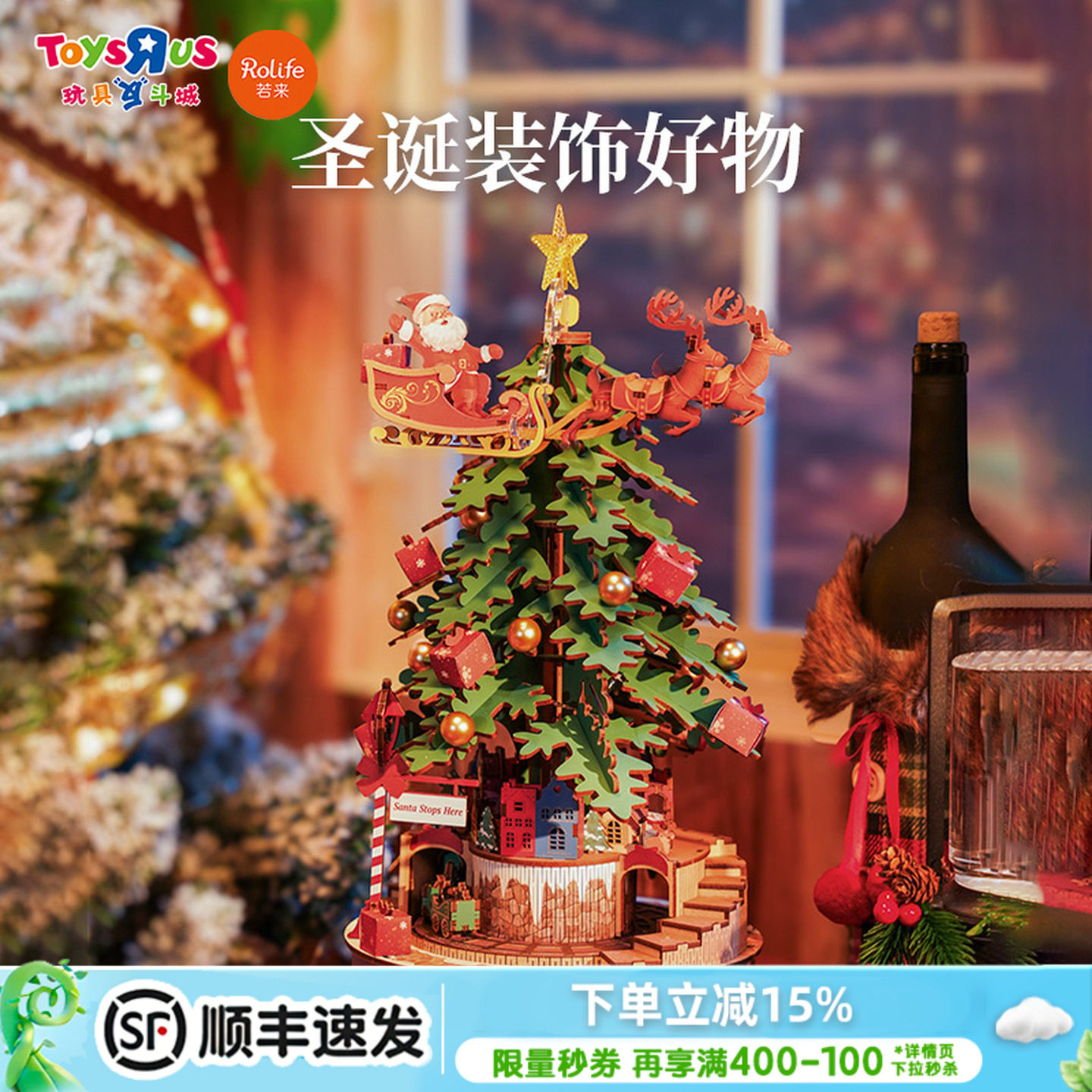 若来欢乐圣诞屋DIY手工小屋艺术模型屋积木拼装房子儿童女生礼物