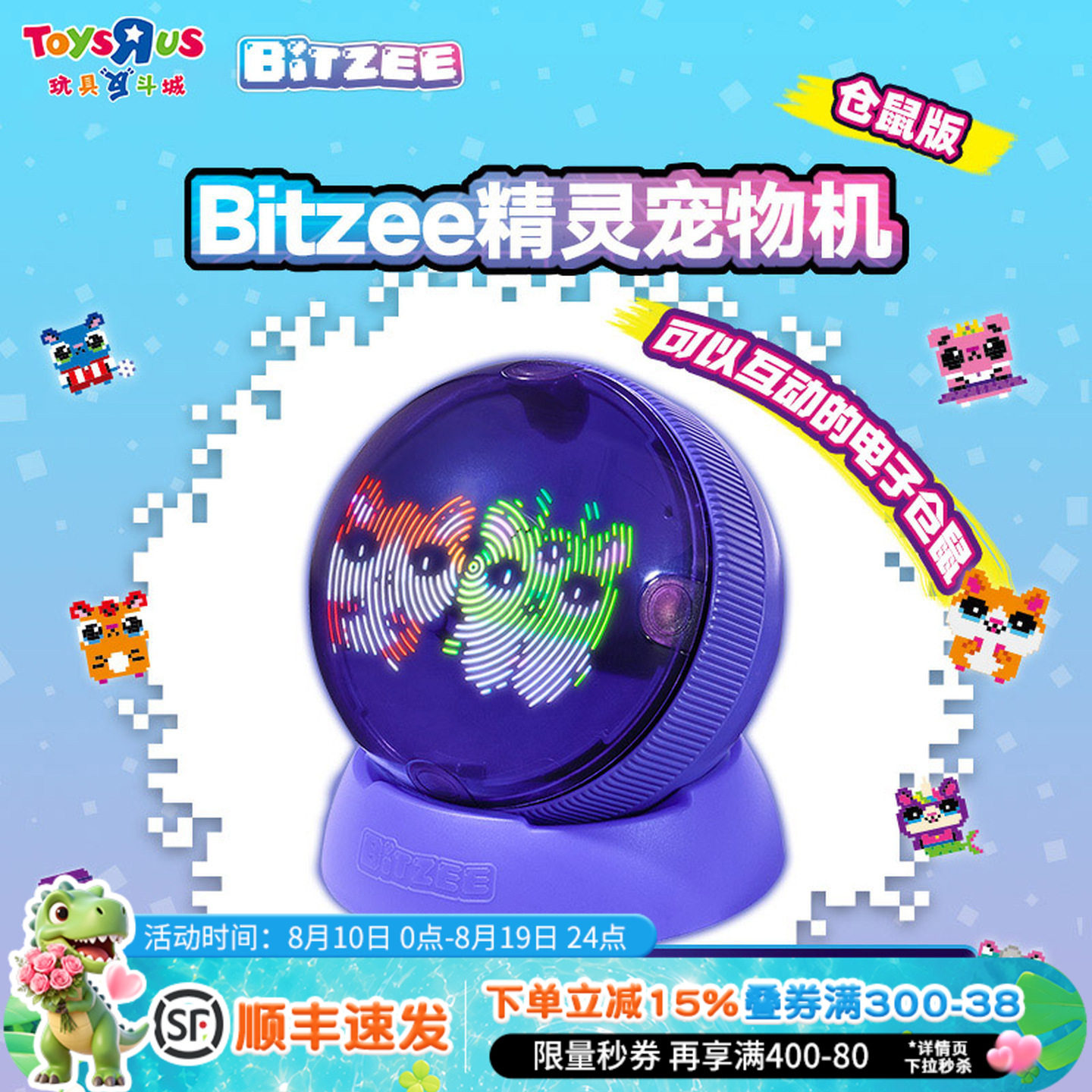 比斯精灵宠物机哈利波特版