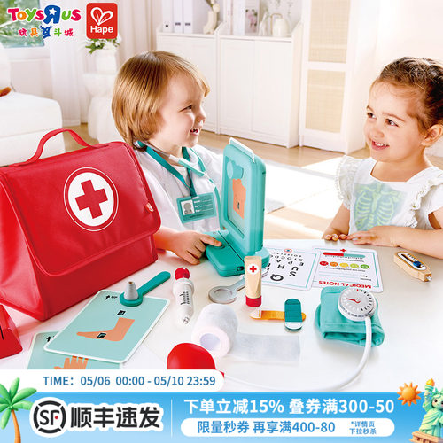HAPE儿童仿真医生过家家玩具