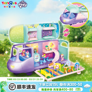 小马宝莉魔法巴士套装 8岁女孩生日礼物 儿童过家家玩具房车发光3