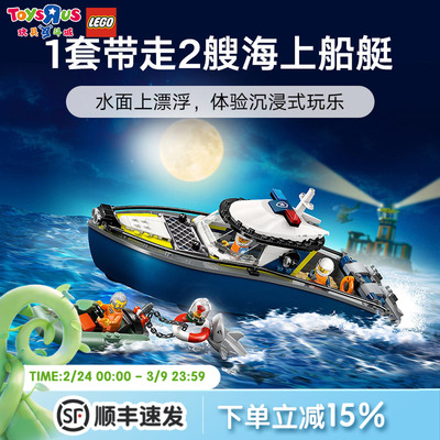 乐高城市系列60456警用巡逻艇大追击儿童益智拼搭积木玩具礼物