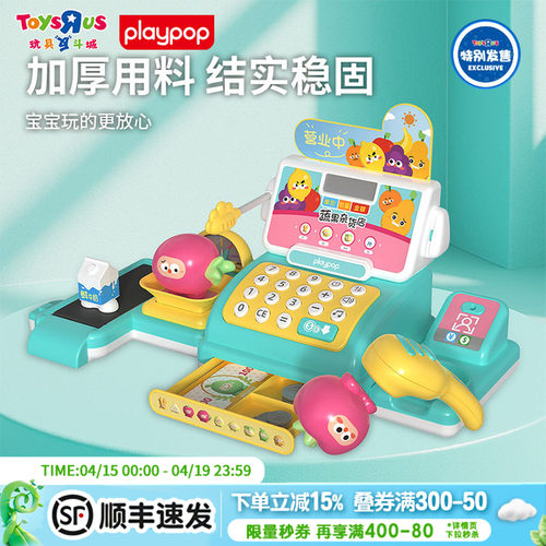 Playpop过家家仿真蔬果杂货店