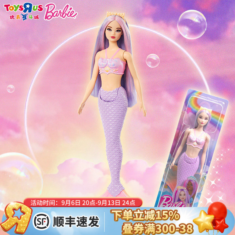 芭比娃娃迪士尼绮丽海洋之爱丽儿公主变色人鱼玩具女孩生日礼物