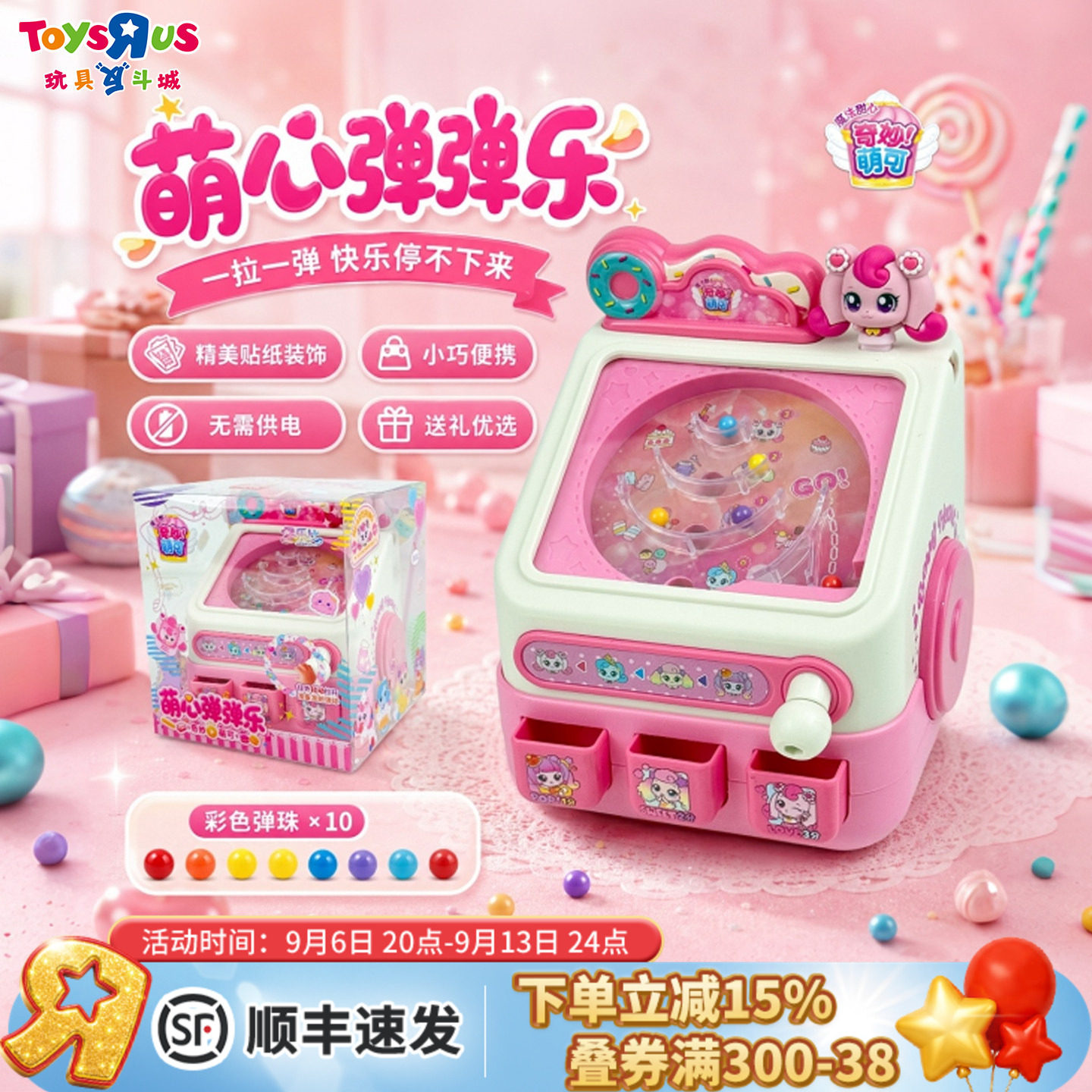 奇妙萌可弹珠机弹弹乐便携游戏机爱心萌可趣玩抽奖机女孩礼物