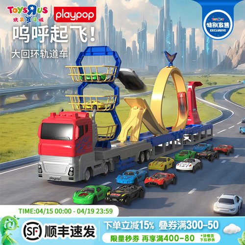 飞跃轨道车合金仿真小汽车玩具