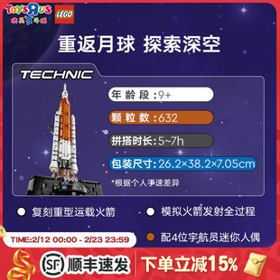 乐高积木机械组系列NASA太空发射系统男孩儿童玩具圣诞礼物