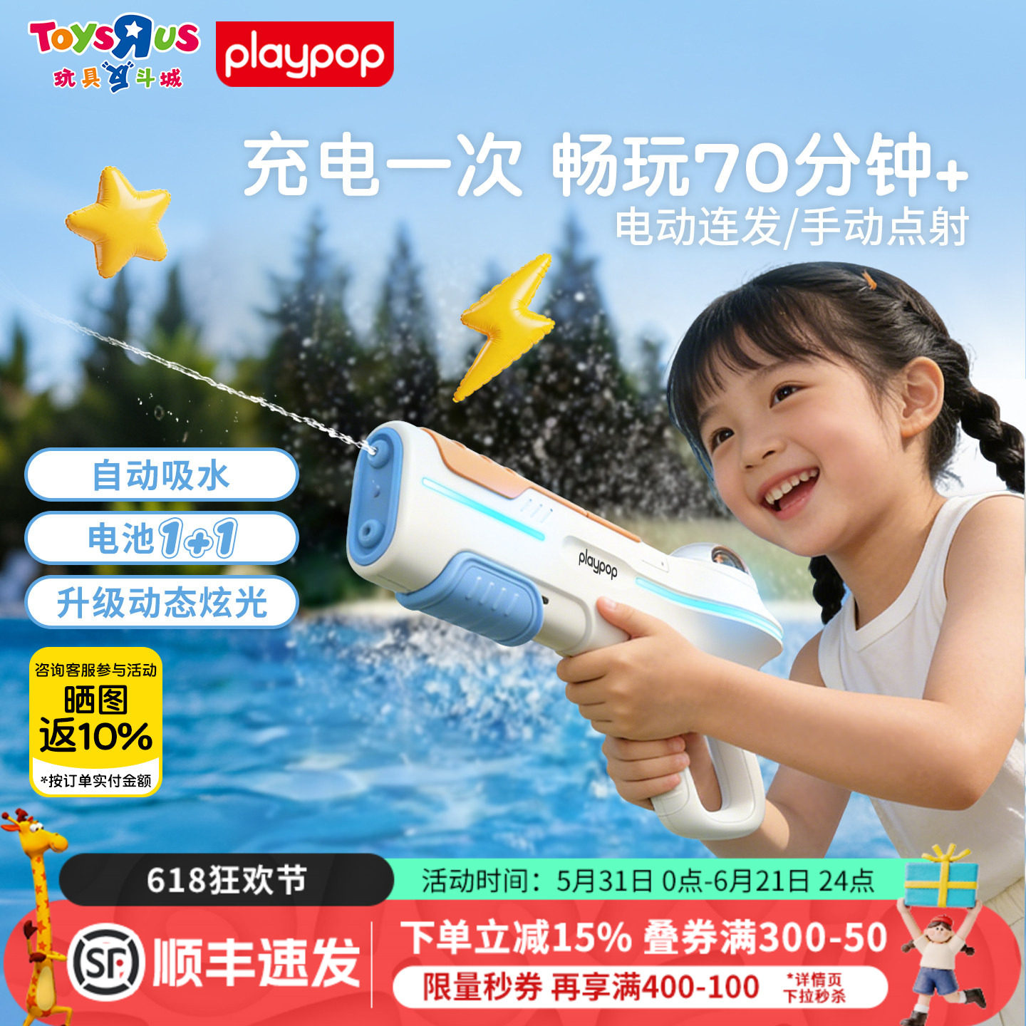 Playpop星际飞碟能量远射程电动水枪户外戏水对战儿童六一礼物