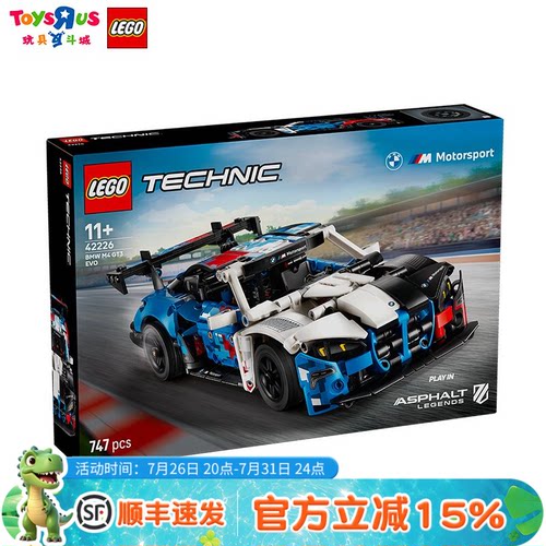 乐高LEGO积木42226机械组宝马