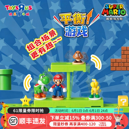 Super Mario马力欧游戏正版周边桌面平衡游戏儿童多人互动玩具