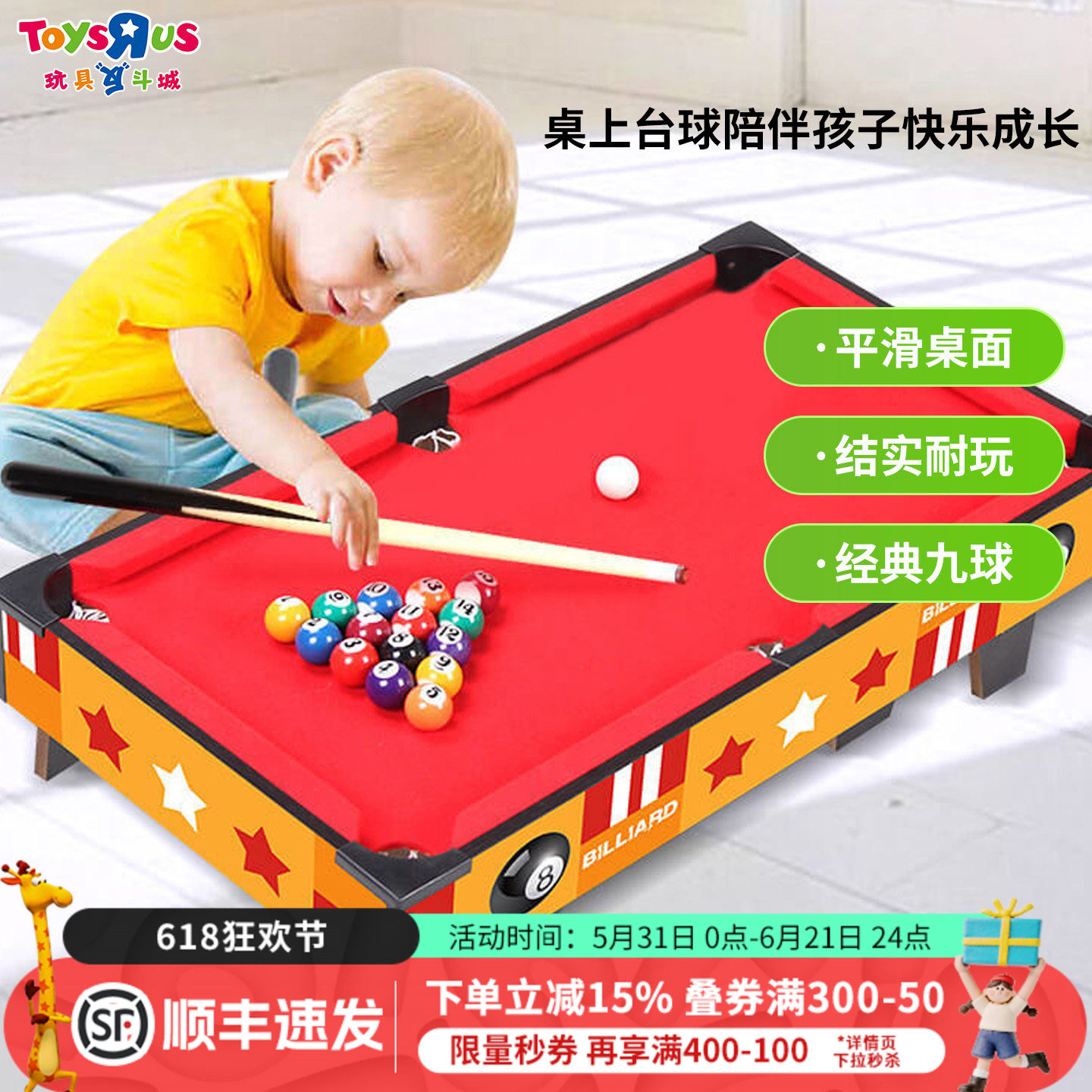 皇冠儿童桌上足球机桌面乒乓球双人对战亲子互动桌球台球礼物