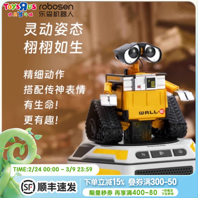 机器人总动员可变形大瓦力WALL-E变眼大伊娃EVE玩具可动手办模型