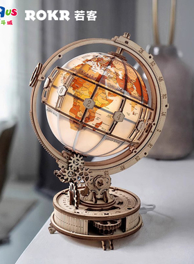ROKR若客儿童地球仪视界diy手工礼物可发光送女友创意摆件19353