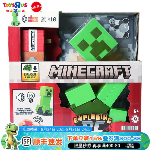 我的世界角色遥控苦力怕益智玩具